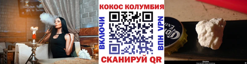 Кокаин VHQ  Мамадыш 