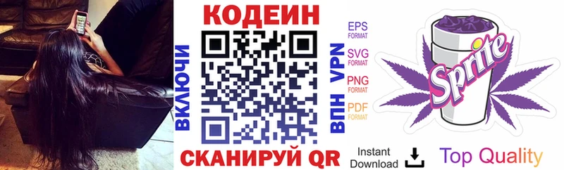 цены наркотик  Мамадыш  Кодеиновый сироп Lean Purple Drank 