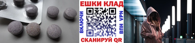 ЭКСТАЗИ таблы  Мамадыш 