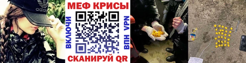 Мефедрон мука Мамадыш