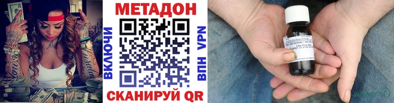 МЕТАДОН белоснежный  блэк спрут сайт  Мамадыш 